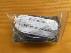 Проводка Урал