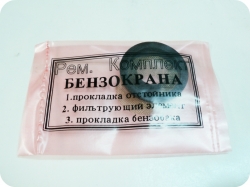 Ремкомплект бензокрану