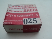 Вкладиші колінвалу к-т