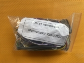 Проводка Урал