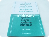 Каталог Дніпро